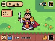 《像素游戏李世民攻略：如何在游戏中成就一代圣君霸业？》