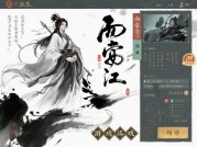 揭开《境界水墨》神秘面纱：实用游戏攻略大揭秘