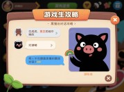 如何在《黑猪游戏》中破解对话谜题？对话攻略的3大核心技巧揭秘（附NPC反应数据表）