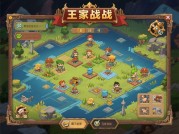 《王家战旗》新手必看：如何用3招破解"开局即废"魔咒？数据揭秘50万玩家的逆袭之路