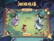 《江湖物语》如何用"养成+策略"征服Z世代？解密现象级游戏的三大成功密码