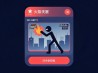 火柴人格斗2
