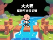 走路大师游戏攻略：成为街头行走王者的秘诀