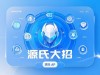 源氏大招