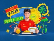 全华班：电竞产业的“本土化实验”，还是商业噱头？