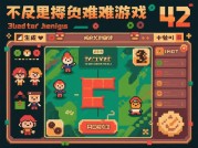 为何《史上最难游戏攻略42》成为玩家噩梦？数据揭秘其设计哲学