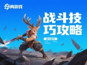 肖鹿游戏攻略大揭秘：从新手小白到游戏高手的进阶之路