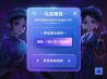 第五人格礼包码