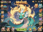 《神兽妖怪游戏攻略：解锁最强阵容的三大黄金法则》