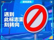 揭秘避免标志游戏攻略：如何成为游戏达人？