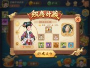 还珠秘藏通关指南：破解秘境迷局的三大核心策略