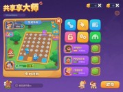 共享大师游戏攻略大揭秘：如何成为游戏王者？