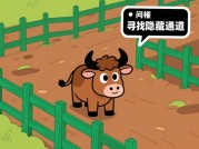 牛逃脱游戏攻略：解锁高分的五大核心策略——新手到高手的通关密码