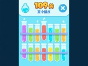 水排序游戏109关通关率不足30%？专家揭秘三大核心策略