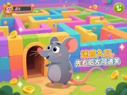 拼多多新游戏大老鼠攻略：开启游戏高分之旅