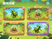 《虫虫大世界》新手必看：从零养出稀有品种的5大秘籍（附2024年孵化成功率数据）