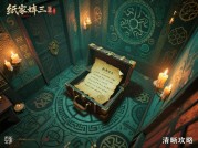 《纸嫁衣3第四章攻略深度解析：带你揭开神秘面纱》