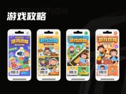 由于你未提供具体的游戏攻略商品，我将以“《原神》游戏攻略商品”为例为你创作这篇，你可以根据实际情况进行修改。