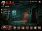 咒怨之家游戏攻略：破解诅咒的生存法则——72小时心理战与资源博弈全解析