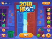 2018堵门游戏攻略大揭秘：让你的婚礼迎亲更有趣！