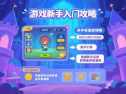 养成搜集游戏攻略：带你玩转游戏世界