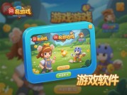 《网易游戏攻略软件：开启游戏新世界的密钥？》