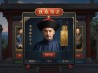 极品芝麻官破解版