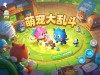 萌宠大乱斗