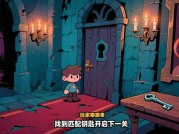 如何高效通关《逃离孤魂》？专家揭秘三大核心策略：环境感知、道具管理与心理博弈