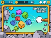 如何在《破坏石块》中快速升级？专家揭秘核心策略与实战技巧