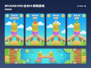 《堆栈搭桥游戏攻略大揭秘：如何轻松搭建稳固桥梁？》