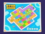 骰子快跑游戏攻略：如何在骰子世界中一路领先？