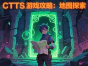 《CTTS 游戏攻略：解锁游戏高分秘籍，你准备好了吗？》