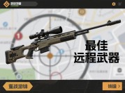 如何在《致命对决》中实现100%击杀率？专家揭秘顶级玩家的三大核心策略