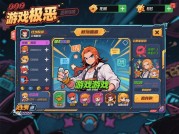 《极恶游戏攻略：如何在虚拟世界“恶战”中脱颖而出？》