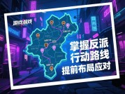 反派诈骗游戏攻略：识破"剧本杀"式骗局的五大生存法则