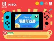 NS游戏降级攻略：带你解锁游戏更多可能