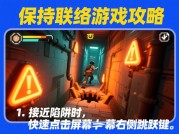 《揭秘！&lt;保持联络&gt;游戏通关攻略大公开》