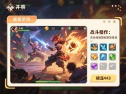 揭秘《并蒂游戏》：图文攻略带你畅玩到底