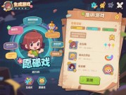 《愿隙游戏攻略：揭秘通关秘诀，带你畅玩无忧！》