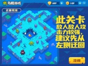《鸟胃》新手逆袭指南：从菜鸟到王者的5个必知技巧（附90%玩家忽略的隐藏机制）