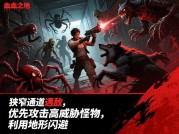 揭秘《血腥之地》：全游戏攻略大公开！