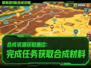 《70%玩家因合成策略不当卡关！这三大误区正在吞噬你的游戏进度》