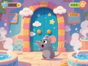 《老鼠游戏》温泉任务全解析：新手必看的隐藏机制与高效通关策略