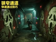 《恐怖翻滚：新手必看的生存法则与进阶技巧》