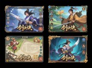 剑侠游戏攻略：如何从新手逆袭为大神？2023年核心策略全解析