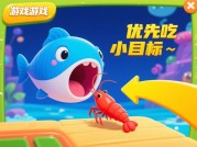 《疯狂吃鱼：新手如何在3分钟内逆袭成"海王"？》