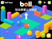 揭秘Boll游戏攻略：如何在游戏中脱颖而出？