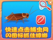 《蟑螂游戏生存法则：从菜鸟到猎手的5个致命策略》