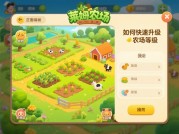如何在《莱姆农场》中打造完美农场？资深玩家揭秘核心策略